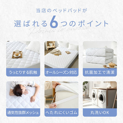 【メッシュ新登場】 ベッドパッド シングル セミダブル ダブル クイーン ワイドキング 100x200 120x200 140x200 160x200 200x200 厚手 洗える 抗菌 ウォッシャブル オールシーズン 蒸れない ホワイト 18545-0010 敷きパッドならCOYOLI