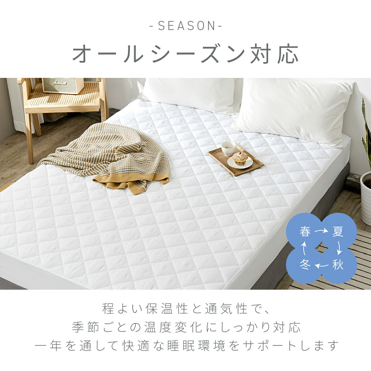 【メッシュ新登場】 ベッドパッド シングル セミダブル ダブル クイーン ワイドキング 100x200 120x200 140x200 160x200 200x200 厚手 洗える 抗菌 ウォッシャブル オールシーズン 蒸れない ホワイト 18545-0010 敷きパッドならCOYOLI