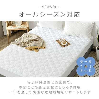 【メッシュ新登場】 ベッドパッド シングル セミダブル ダブル クイーン ワイドキング 100x200 120x200 140x200 160x200 200x200 厚手 洗える 抗菌 ウォッシャブル オールシーズン 蒸れない ホワイト 18545-0010 敷きパッドならCOYOLI