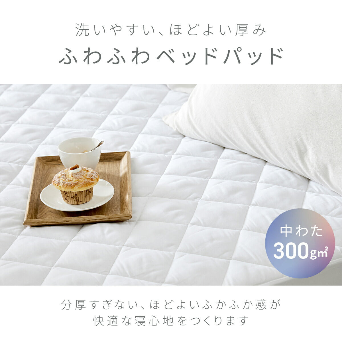 【メッシュ新登場】 ベッドパッド シングル セミダブル ダブル クイーン ワイドキング 100x200 120x200 140x200 160x200 200x200 厚手 洗える 抗菌 ウォッシャブル オールシーズン 蒸れない ホワイト 18545-0010 敷きパッドならCOYOLI