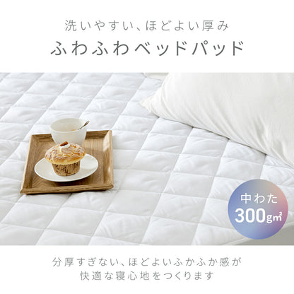 【メッシュ新登場】 ベッドパッド シングル セミダブル ダブル クイーン ワイドキング 100x200 120x200 140x200 160x200 200x200 厚手 洗える 抗菌 ウォッシャブル オールシーズン 蒸れない ホワイト 18545-0010 敷きパッドならCOYOLI