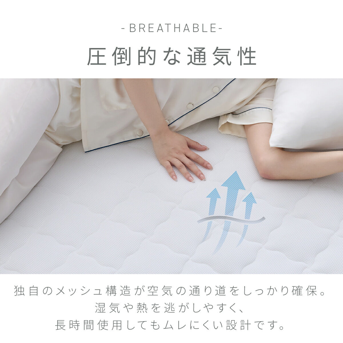 【メッシュ新登場】 ベッドパッド シングル セミダブル ダブル クイーン ワイドキング 100x200 120x200 140x200 160x200 200x200 厚手 洗える 抗菌 ウォッシャブル オールシーズン 蒸れない ホワイト 18545-0010 敷きパッドならCOYOLI