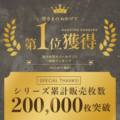 布団カバー 3点セット シングル ダブル 冬用 あったか 抗菌 フランネル 洗える おしゃれ 掛け布団カバー 敷布団カバー ボックスシーツ boxシーツ 枕カバー グレー ピンク イエロー ブラウン ネイビー ホワイト 3M13503 布団カバーセットならCOYOLI