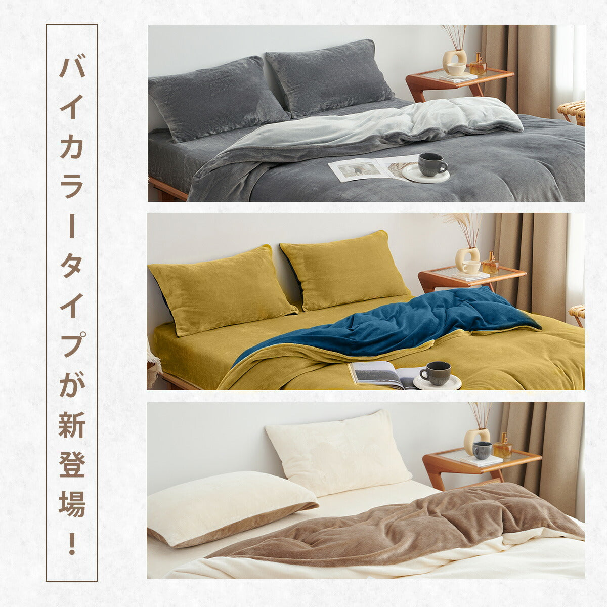 布団カバー 3点セット シングル ダブル 冬用 あったか 抗菌 フランネル 洗える おしゃれ 掛け布団カバー 敷布団カバー ボックスシーツ boxシーツ 枕カバー グレー ピンク イエロー ブラウン ネイビー ホワイト 3M13503 布団カバーセットならCOYOLI