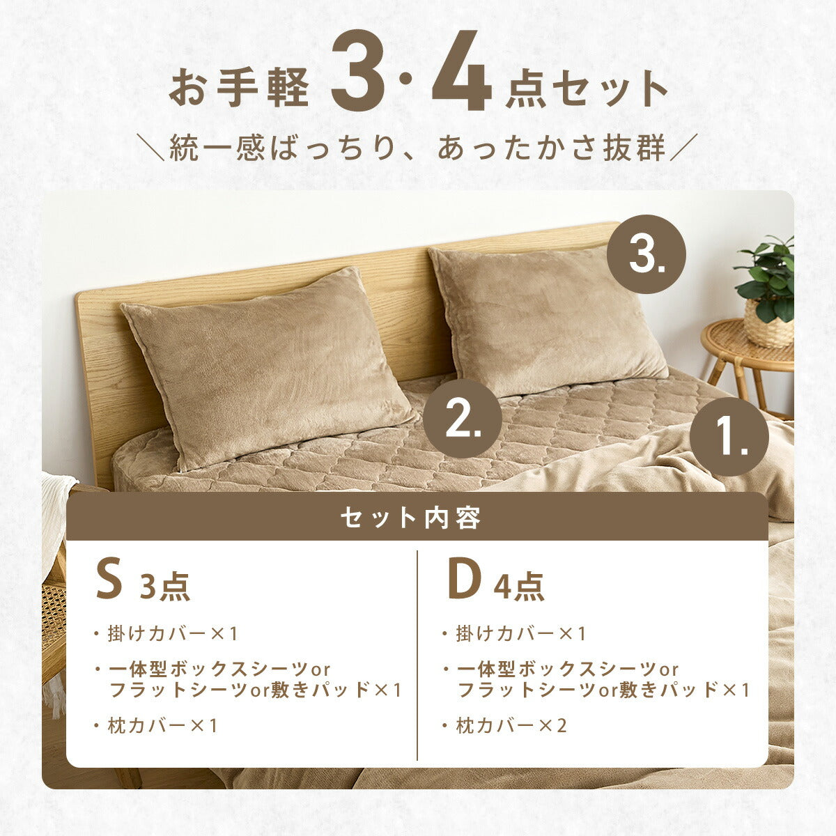 布団カバー 3点セット シングル ダブル 冬用 あったか 抗菌 フランネル 洗える おしゃれ 掛け布団カバー 敷布団カバー ボックスシーツ boxシーツ 枕カバー グレー ピンク イエロー ブラウン ネイビー ホワイト 3M13503 布団カバーセットならCOYOLI