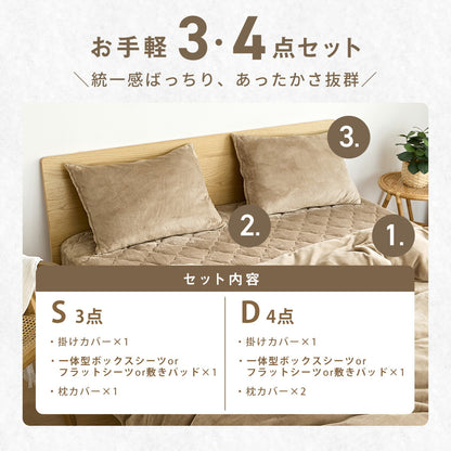 布団カバー 3点セット シングル ダブル 冬用 あったか 抗菌 フランネル 洗える おしゃれ 掛け布団カバー 敷布団カバー ボックスシーツ boxシーツ 枕カバー グレー ピンク イエロー ブラウン ネイビー ホワイト 3M13503 布団カバーセットならCOYOLI