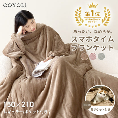 着る毛布 シングル 150×210 かわいい 猫ポケット付 袖あり 袖なし 大判 レディース 毛布 洗える あったか ふわふわ おしゃれ フランネル マイクロファイバー 冬用 ピンク グレー ブラウン 75061 秋冬用ケットならCOYOLI
