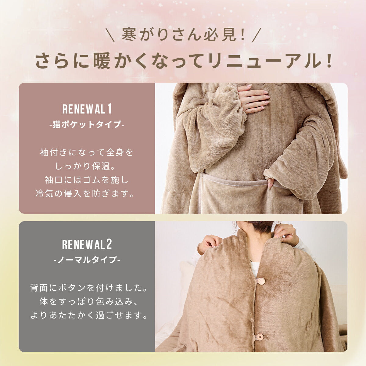着る毛布 シングル 150×210 かわいい 猫ポケット付 袖あり 袖なし 大判 レディース 毛布 洗える あったか ふわふわ おしゃれ フランネル マイクロファイバー 冬用 ピンク グレー ブラウン 75061 秋冬用ケットならCOYOLI