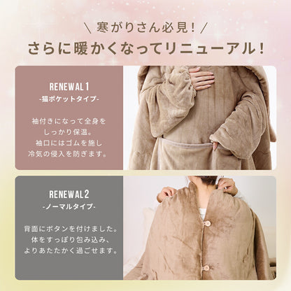 着る毛布 シングル 150×210 かわいい 猫ポケット付 袖あり 袖なし 大判 レディース 毛布 洗える あったか ふわふわ おしゃれ フランネル マイクロファイバー 冬用 ピンク グレー ブラウン 75061 秋冬用ケットならCOYOLI