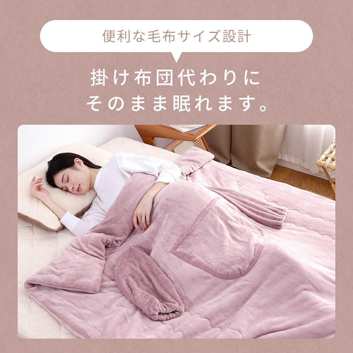 着る毛布 シングル 150×210 かわいい 猫ポケット付 袖あり 袖なし 大判 レディース 毛布 洗える あったか ふわふわ おしゃれ フランネル マイクロファイバー 冬用 ピンク グレー ブラウン 75061 秋冬用ケットならCOYOLI