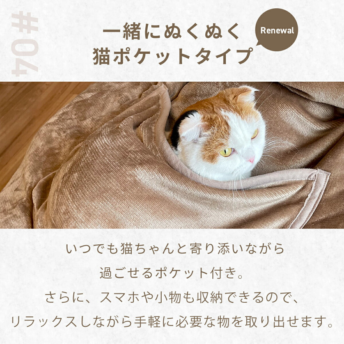 着る毛布 シングル 150×210 かわいい 猫ポケット付 袖あり 袖なし 大判 レディース 毛布 洗える あったか ふわふわ おしゃれ フランネル マイクロファイバー 冬用 ピンク グレー ブラウン 75061 秋冬用ケットならCOYOLI