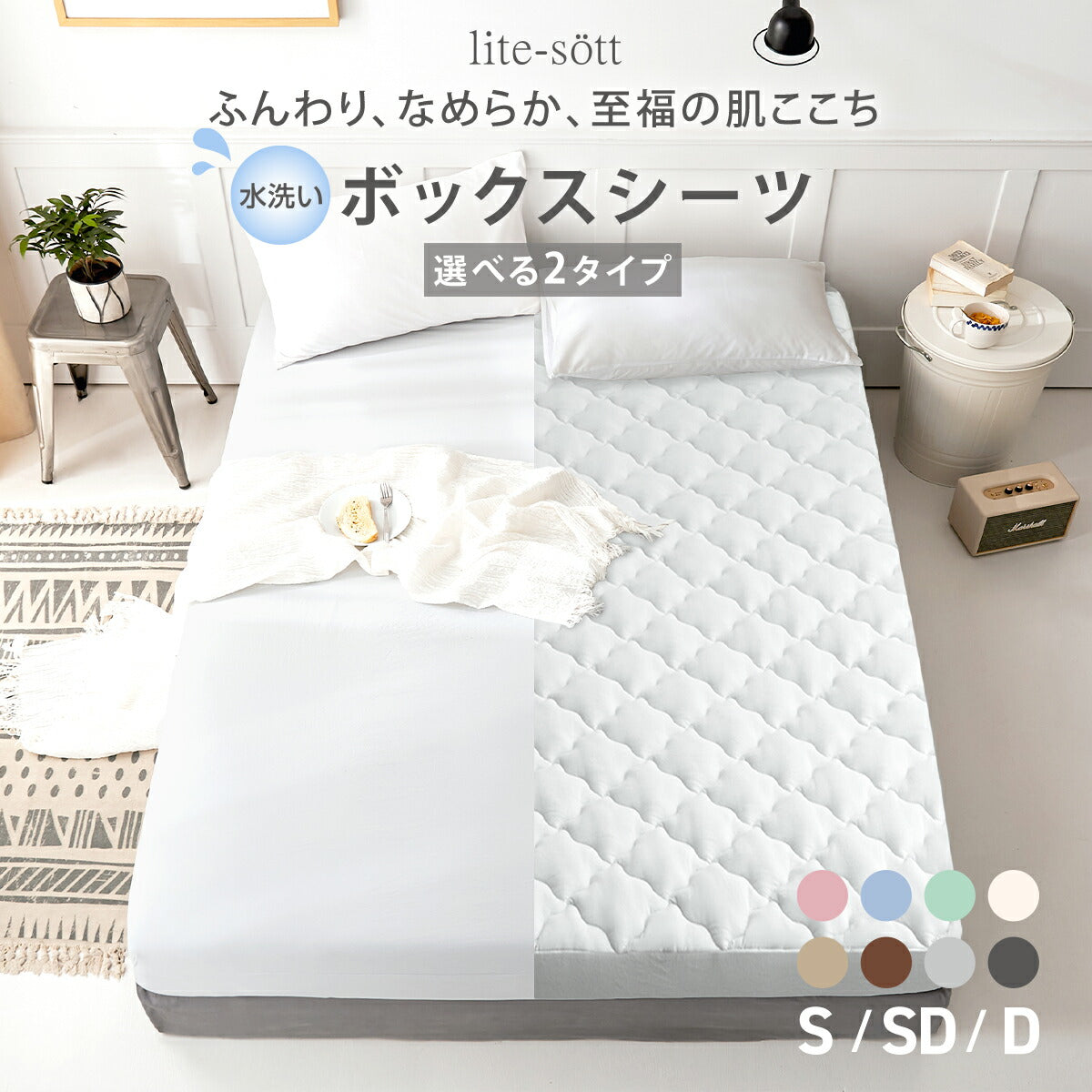 ボックスシーツ boxシーツ シングル セミダブル ダブル 100×200×30 120×200×30 140×200×30 ピーチスキン加工 水洗い加工 無地 単品 2枚 ホワイト ピンク グレー ブルー グリーン ベージュ ブラウン 429544 ボックスシーツならCOYOLI