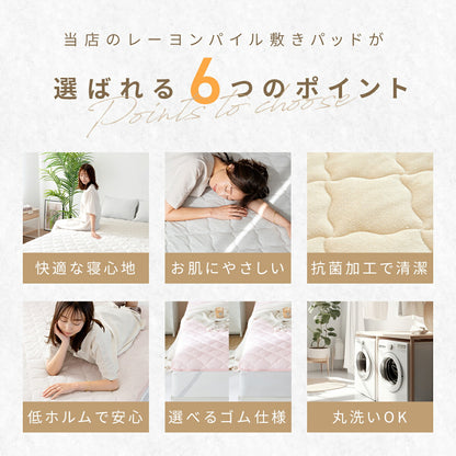 【楽天1位】 敷きパッド シングル セミダブル ダブル クイーン ワイドキング 敷パッド レーヨン パイル 抗菌 防臭 洗える オールシーズン グレー ピンク イエロー ホワイト ベージュ ブルー 50541 敷きパッドならCOYOLI