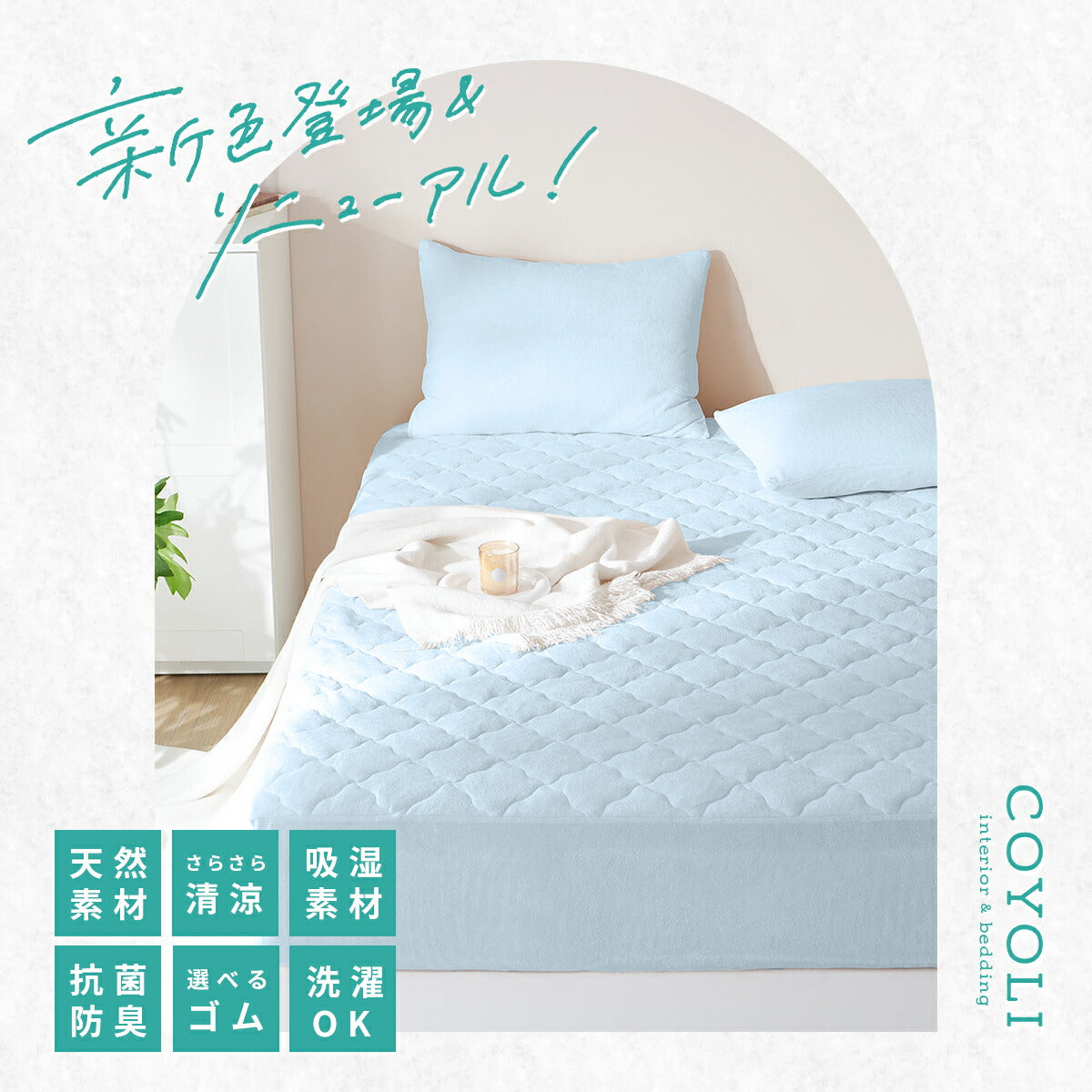 【楽天1位】 ボックスシーツ boxシーツ シングル セミダブル ダブル クイーン ワイドキング 冷感 夏用 春 抗菌 防臭 タオル生地 洗える  グレー ピンク イエロー ホワイト ベージュ ブルー 50545 ボックスシーツならCOYOLI 新生活 春夏 新生活応援