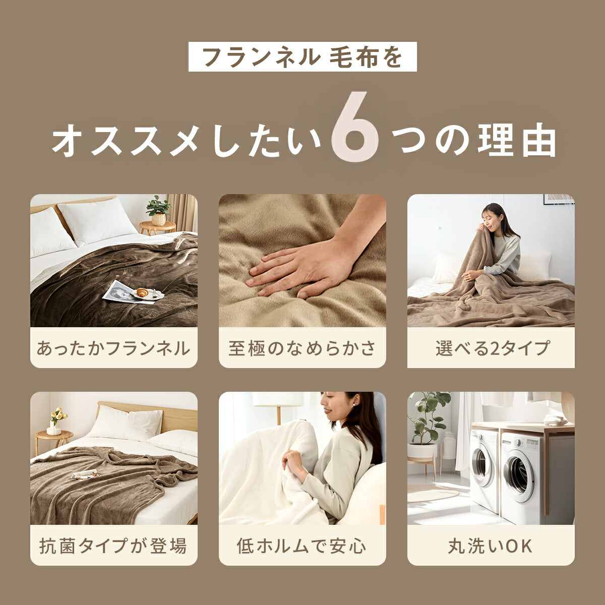 毛布 シングル ダブル 140×200 180×200 あったか フランネル 厚手 抗菌 冬 わたあり シルキータッチ マイクロファイバー ニューマイヤー 洗える おしゃれ 75561 秋冬用ケットならCOYOLI