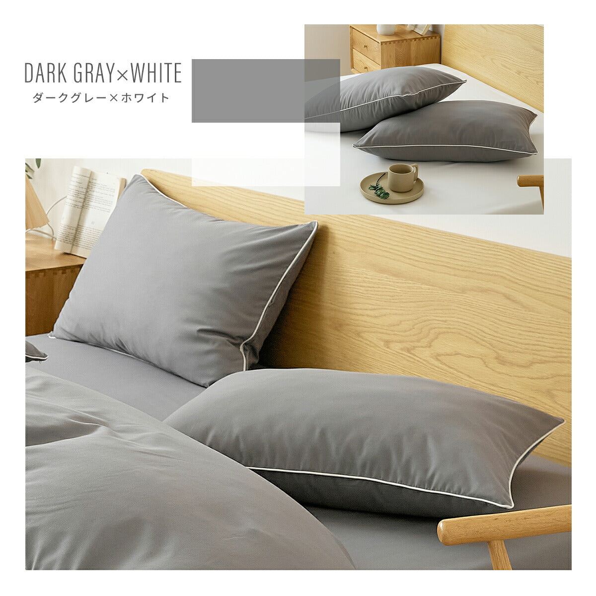 枕カバー 43×63cm 43 63 ピーチスキン加工 抗菌加工 春 夏 秋 冬 ファスナー式 洗濯機OK 洗える パイピング ピンク グレー ダークグレー ホワイト ベージュ [M便 1/2] 15351 枕カバーならCOYOLI 新生活 春夏 新生活応援