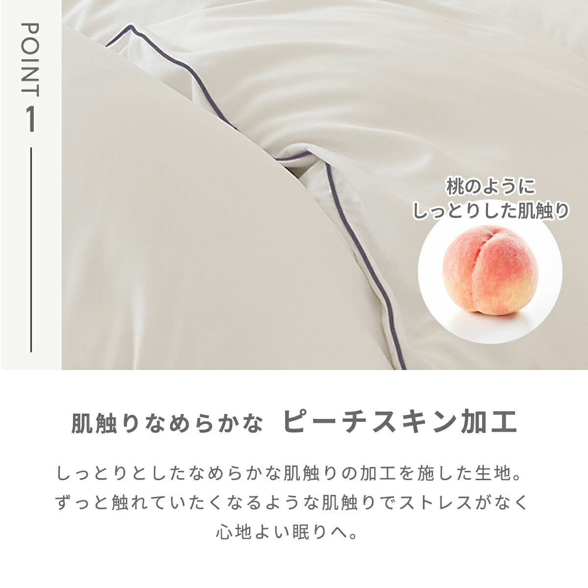 掛け布団カバー シングル セミダブル ダブル クイーン ピーチスキン加工 抗菌 全開ファスナー 8箇所スナップボタン かわいい 肌掛け布団 ホワイト ピンク グレー ベージュ パイピング [M便 1/1] 15531 掛け布団カバーならCOYOLI