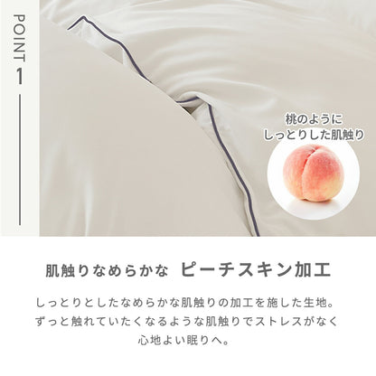 掛け布団カバー シングル セミダブル ダブル クイーン ピーチスキン加工 抗菌 全開ファスナー 8箇所スナップボタン かわいい 肌掛け布団 ホワイト ピンク グレー ベージュ パイピング [M便 1/1] 15531 掛け布団カバーならCOYOLI