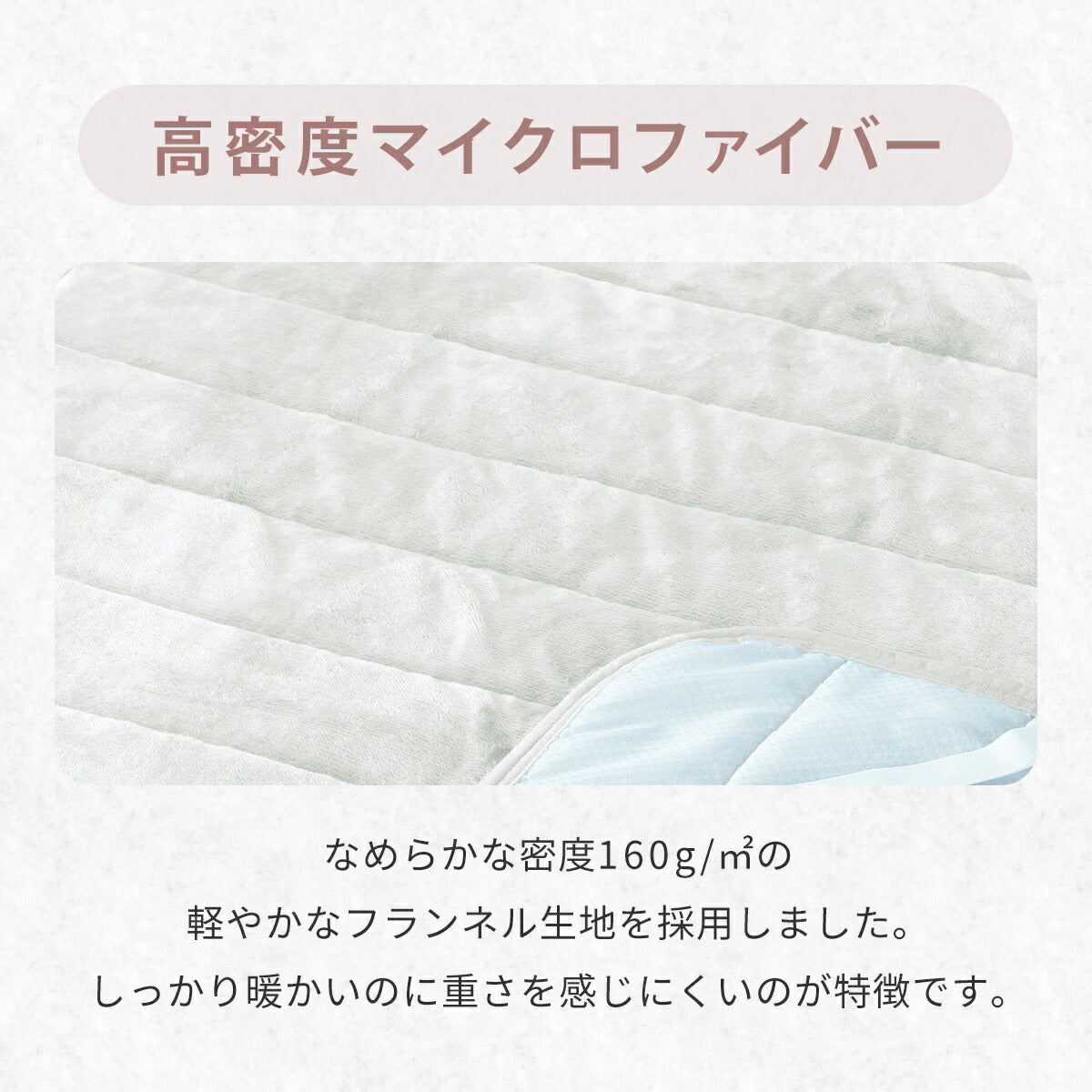 敷きパッド シングル 100×200 冬 フランネル マイクロファイバー あったか 中綿抗菌加工 滑り止め付き 強化ゴム ずれない なめらか おすすめ 布団 冬用 洗濯機OK 丸洗いできる ホワイト ネイビー グレー A13549 敷きパッドならCOYOLI