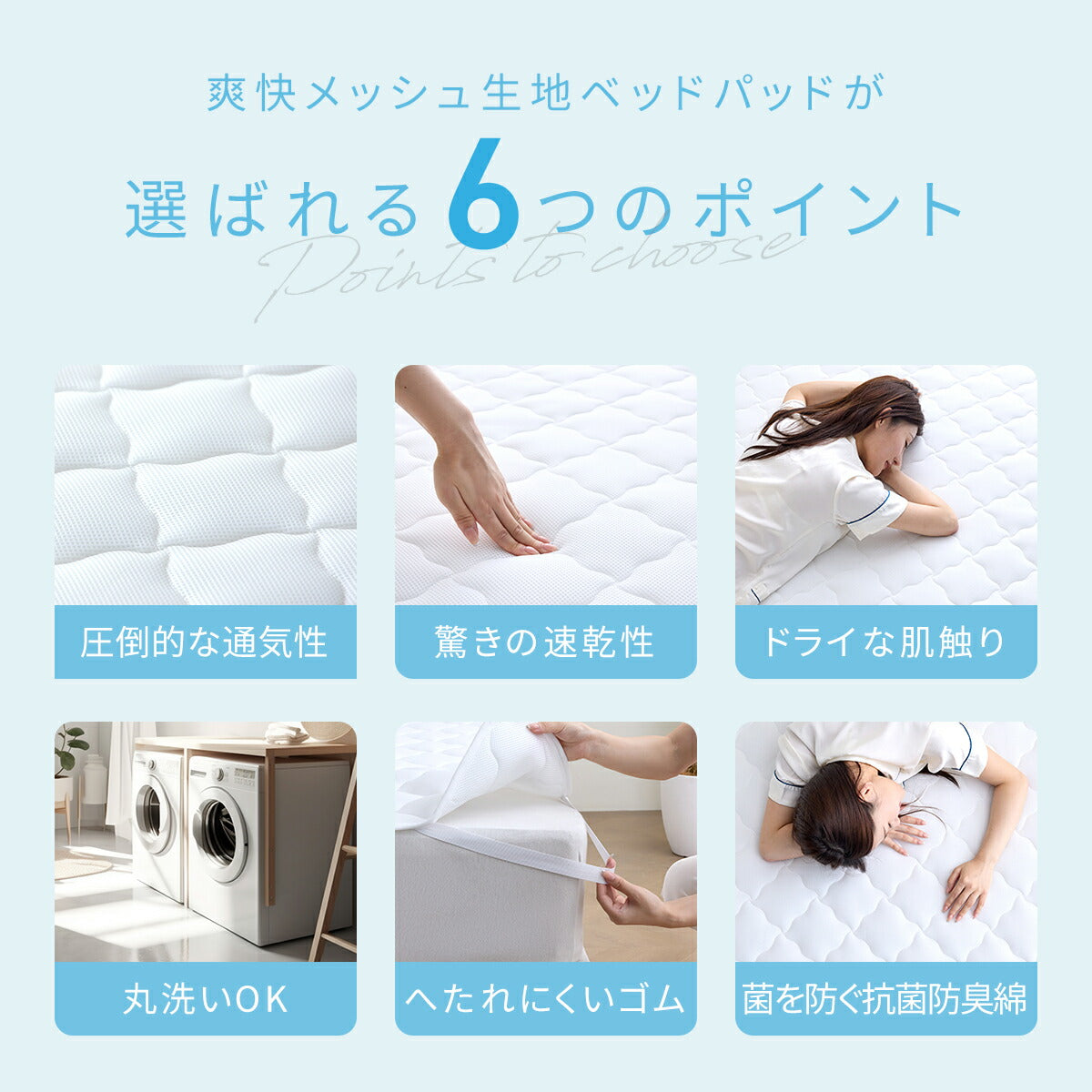 ベッドパッド シングル ワイドキング クイーン セミダブル ダブル 夏用 メッシュ 抗菌 防臭 夏 速乾 洗える 丸洗いOK パッド 汗取り ズレ防止 ゴム付き 低ホルムアルデヒド 人気 おすすめ ホワイト 28545 敷きパッドならCOYOLI