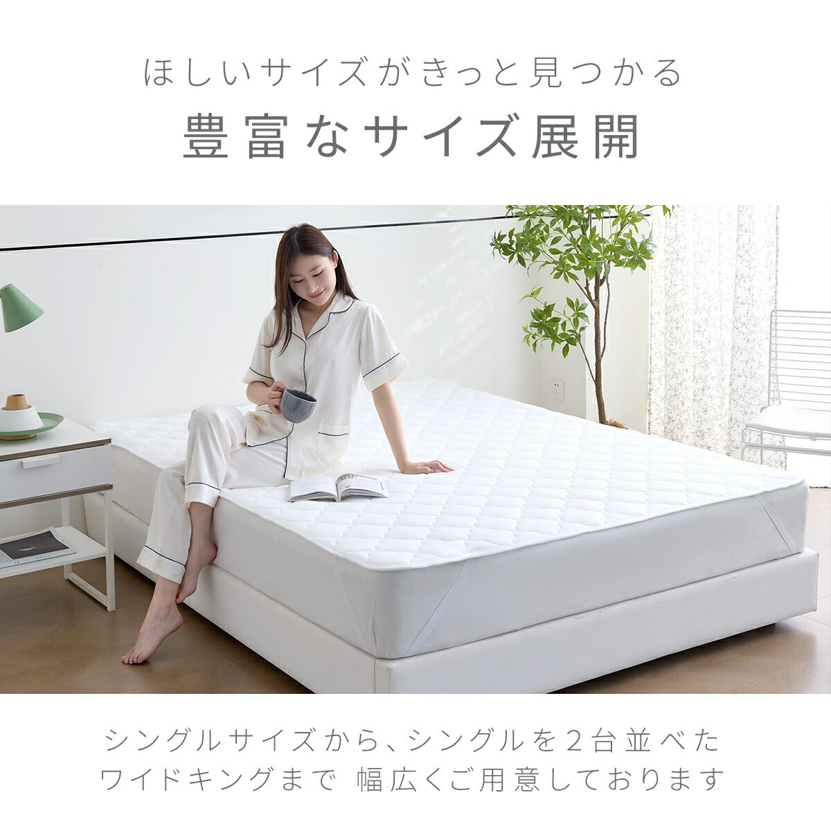 ベッドパッド シングル ワイドキング クイーン セミダブル ダブル 夏用 メッシュ 抗菌 防臭 夏 速乾 洗える 丸洗いOK パッド 汗取り ズレ防止 ゴム付き 低ホルムアルデヒド 人気 おすすめ ホワイト 28545 敷きパッドならCOYOLI