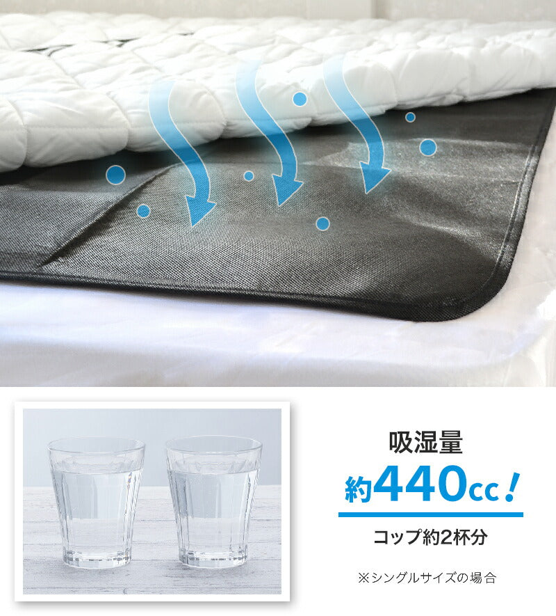 除湿シート ワイドキング 190×180 除湿マット 湿気取りマット 布団 寝具用 湿気対策 29976