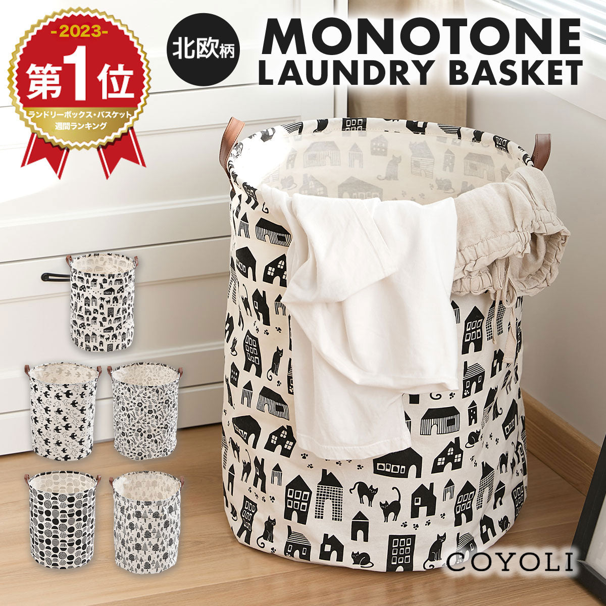 【楽天1位★1万枚突破】 ランドリーバスケット 60L 40×50 折りたたみ 撥水コーティング 軽い 洗濯かご おしゃれ 北欧 モノトーン 大容量 おもちゃ 収納ボックス コンパクト 収納 単品 2個セット ホワイト 29820 新生活 春夏 新生活応援