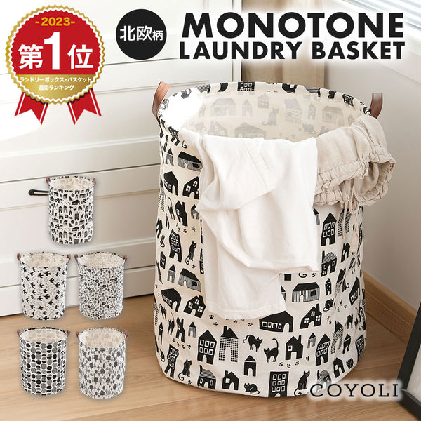 【楽天1位★1万枚突破】 ランドリーバスケット 60L 40×50 折りたたみ 撥水コーティング 軽い 洗濯かご おしゃれ 北欧 モノトーン 大容量 おもちゃ 収納ボックス コンパクト 収納 単品 2個セット ホワイト 29820 新生活 春夏 新生活応援