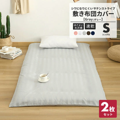 敷布団カバー ホテル シングル セミダブル ダブル ピーチスキン加工 ファスナー 洗える ブラウン ピンク ホワイト グレー ネイビー ベージュ 23532 敷き布団カバーならCOYOLI 新生活 春夏 新生活応援