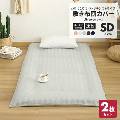 敷布団カバー ホテル シングル セミダブル ダブル ピーチスキン加工 ファスナー 洗える ブラウン ピンク ホワイト グレー ネイビー ベージュ 23532 敷き布団カバーならCOYOLI 新生活 春夏 新生活応援