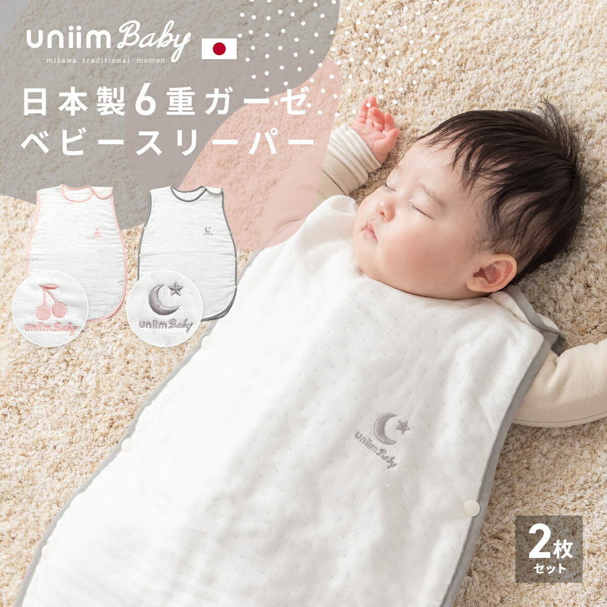 スリーパー 56×45cm 6重ガーゼ 綿100% ガーゼ 日本製 退院 ベビー 幼児 新生児 赤ちゃん 防寒 春夏 秋冬 オールシーズン シンプル 洗える ピンク グレー ホワイト [M便 1/1] 37566 新生活 春夏 新生活応援