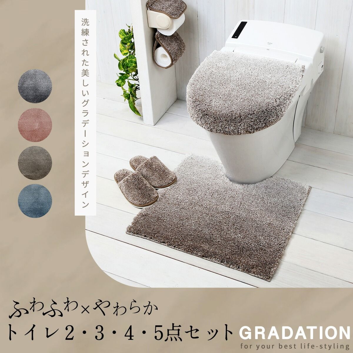 【楽天1位】　【予約品】 トイレセット 3点セット 2点セット 4点セット 5点セット 洗える 洗濯OK 丸洗いOK 足元マット 兼用ふたカバー 吸着便座シート 貼るだけ ふわふわ おしゃれ ベージュ ブルー グレー ピンク 2y35500 新生活 春夏 新生活応援