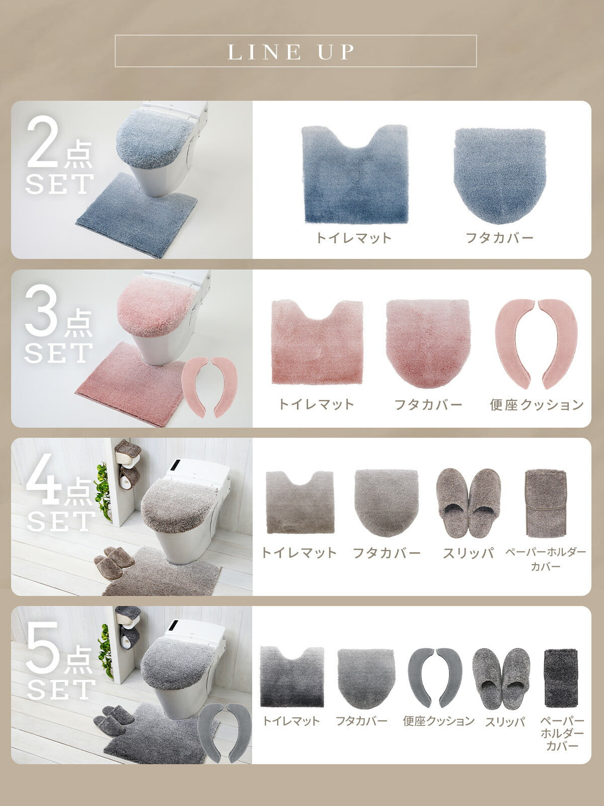 【楽天1位】　【予約品】 トイレセット 3点セット 2点セット 4点セット 5点セット 洗える 洗濯OK 丸洗いOK 足元マット 兼用ふたカバー 吸着便座シート 貼るだけ ふわふわ おしゃれ ベージュ ブルー グレー ピンク 2y35500 新生活 春夏 新生活応援