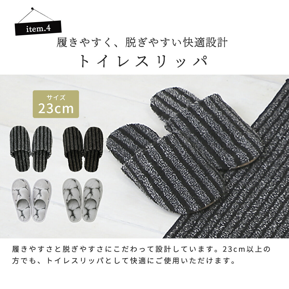 トイレスリッパ 23cm 単品 大きめ おしゃれ 洗える 洗濯機OK かわきやすい お手入れ簡単 さらさら ふわふわ 高級感 シック スタイリッシュ マーブル ストライプ グレー ホワイト ブラウン y39523 ヨコズナ