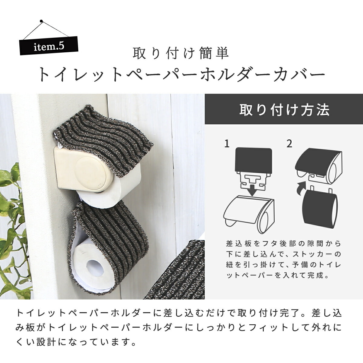 ペーパーホルダーカバー  ふわふわ おしゃれ 洗える 洗濯機OK お手入れ簡単 取り付け簡単 さらさら ふわふわ 高級感 シック スタイリッシュ マーブル ストライプ グレー ホワイト  ブラウン [M便 1/1] y39598 ヨコズナ