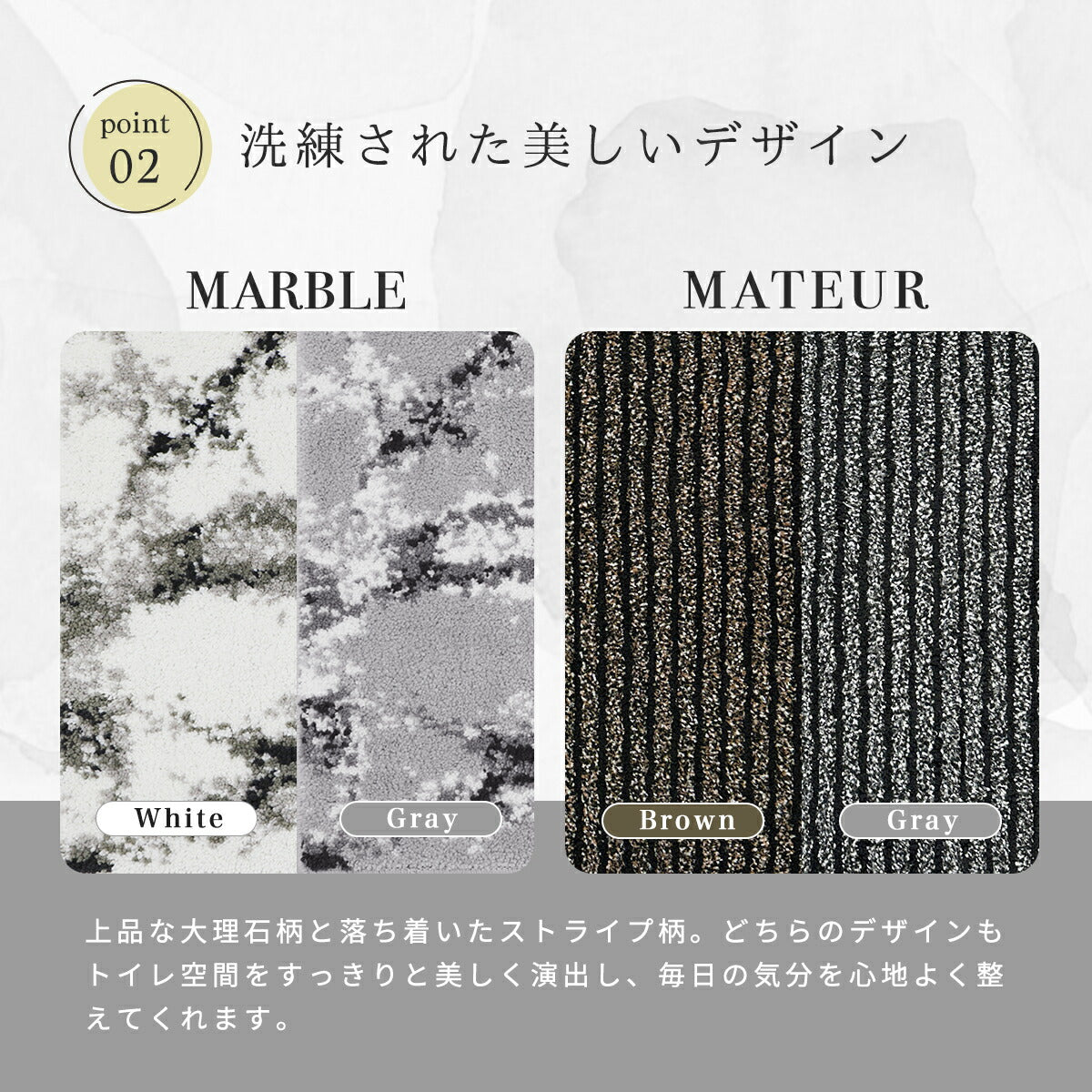 トイレ足元マット 約55×60cm 単品 マットのみ おしゃれ 洗える 洗濯機OK かわきやすい お手入れ簡単 滑り止め加工 さらさら ふわふわ 高級感 シック スタイリッシュ マーブル ストライプ 四角 グレー ホワイト ブラウン y39577 ヨコズナ