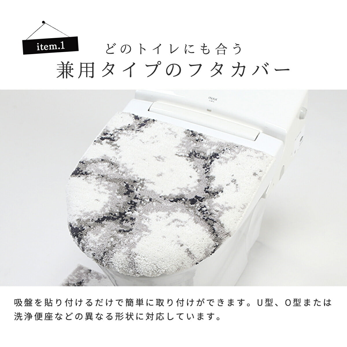 トイレフタカバー U型 O型 洗浄暖房型 兼用 単品 フタカバーのみ おしゃれ 洗える 洗濯機OK かわきやすい お手入れ簡単 さらさら ふわふわ 高級感 シック スタイリッシュ マーブル ストライプ グレー ホワイト  ブラウン y39575 ヨコズナ