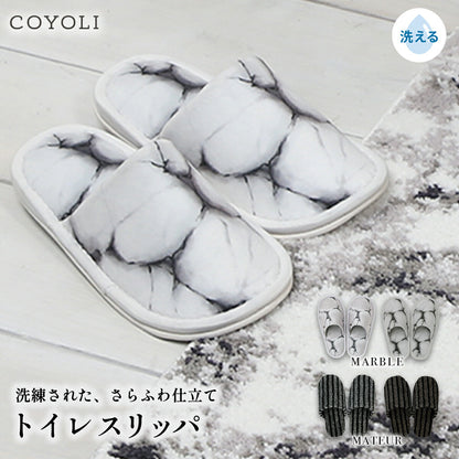 トイレスリッパ 23cm 単品 大きめ おしゃれ 洗える 洗濯機OK かわきやすい お手入れ簡単 さらさら ふわふわ 高級感 シック スタイリッシュ マーブル ストライプ グレー ホワイト ブラウン y39523 ヨコズナ