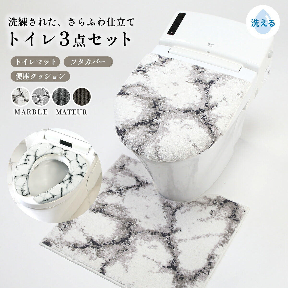 トイレセット 2点セット 3点セット 4点セット 5点セット フタカバー フタ スリッパ 便座シート 足元マット おしゃれ 洗える 洗濯機OK かわきやすい お手入れ簡単 高級感 スタイリッシュ マーブル ストライプ グレー ホワイト ブラウン 2y39500 ヨコズナ