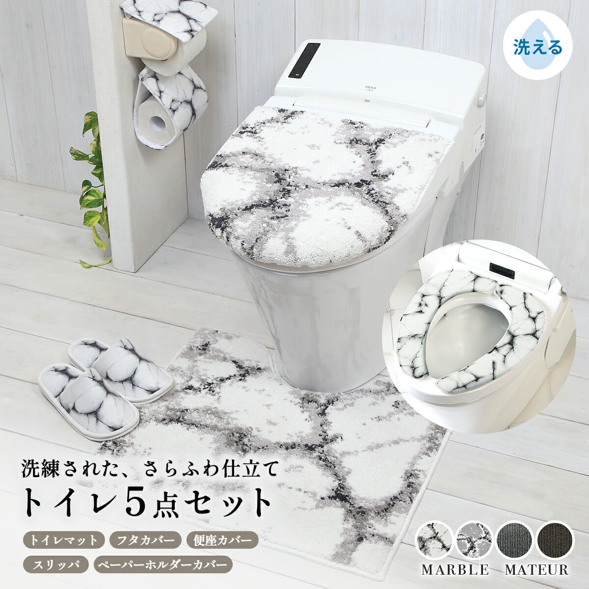 トイレセット 2点セット 3点セット 4点セット 5点セット フタカバー フタ スリッパ 便座シート 足元マット おしゃれ 洗える 洗濯機OK かわきやすい お手入れ簡単 高級感 スタイリッシュ マーブル ストライプ グレー ホワイト ブラウン 2y39500 ヨコズナ