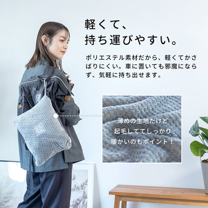 【2026年新作】 ブランケット 旅行用 165×105 収納袋付き カラビナ付き 持ち運べる トラベル 出張 在宅ワーク オフィス コンパクト 洗える 丸洗いOK あったか 軽い 秋冬  防寒 レジャー アウトドア 無地 ベージュ ピンク グレー ネイビー 31561 ブランケットならCOYOLI