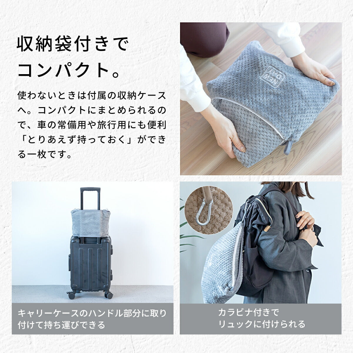 【2026年新作】 ブランケット 旅行用 165×105 収納袋付き カラビナ付き 持ち運べる トラベル 出張 在宅ワーク オフィス コンパクト 洗える 丸洗いOK あったか 軽い 秋冬  防寒 レジャー アウトドア 無地 ベージュ ピンク グレー ネイビー 31561 ブランケットならCOYOLI