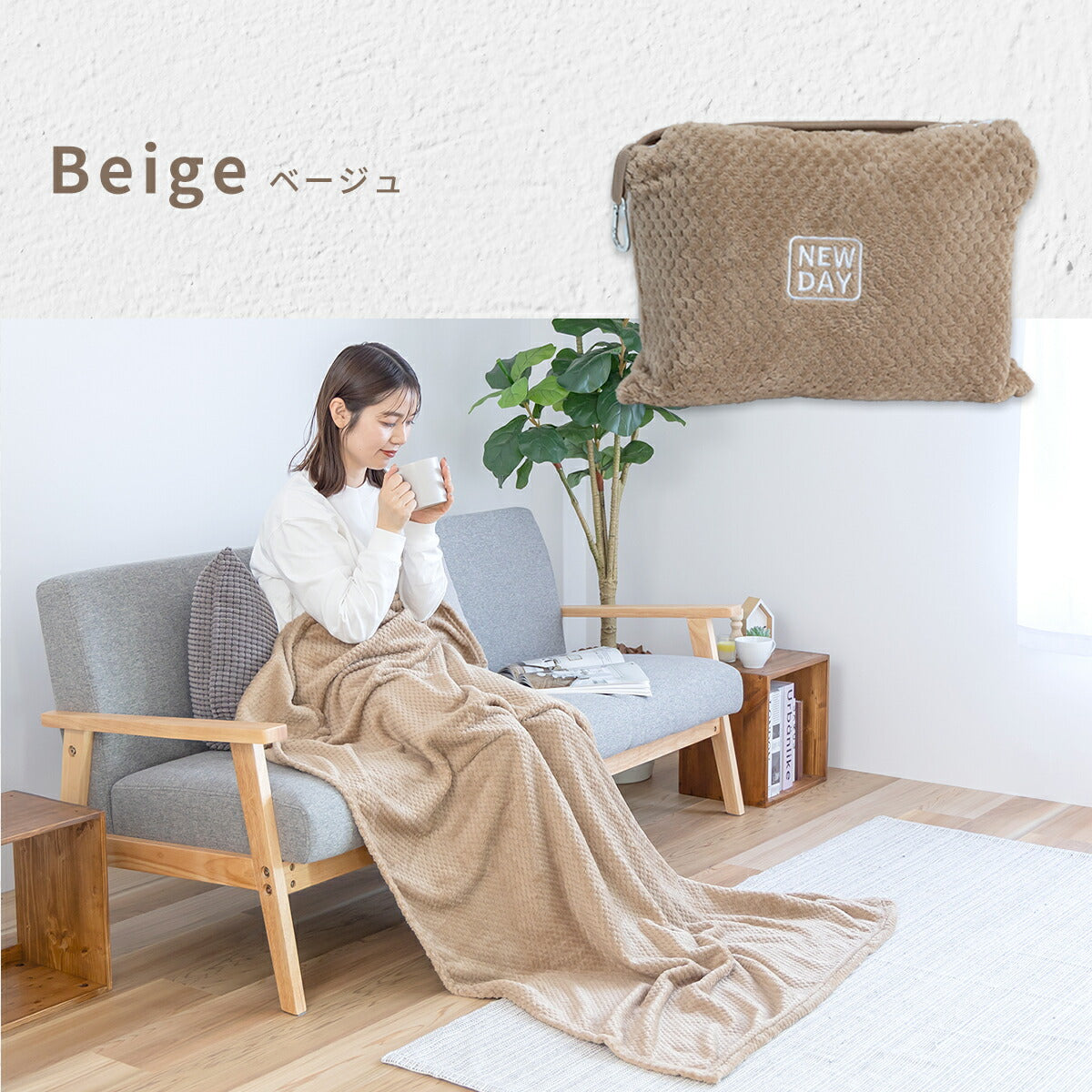 【2026年新作】 ブランケット 旅行用 165×105 収納袋付き カラビナ付き 持ち運べる トラベル 出張 在宅ワーク オフィス コンパクト 洗える 丸洗いOK あったか 軽い 秋冬  防寒 レジャー アウトドア 無地 ベージュ ピンク グレー ネイビー 31561 ブランケットならCOYOLI