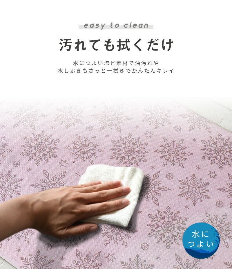 【送料無料】 北欧 キッチンマット 45×240cm おしゃれ 抗菌 防臭 防炎 PVC 台所マット32747