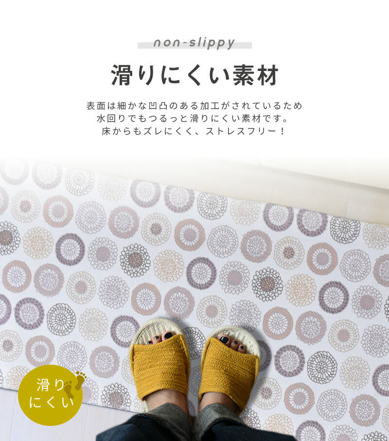 【送料無料】 北欧 キッチンマット 45×240cm おしゃれ 抗菌 防臭 防炎 PVC 台所マット32747