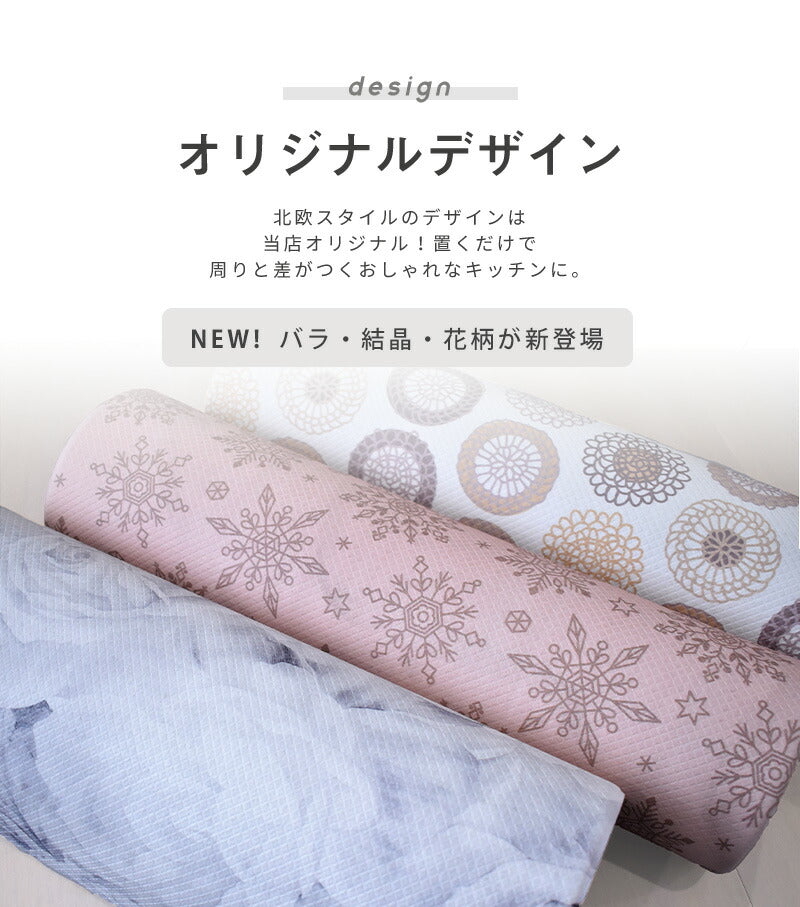 【送料無料】 北欧 キッチンマット 45×240cm おしゃれ 抗菌 防臭 防炎 PVC 台所マット32747