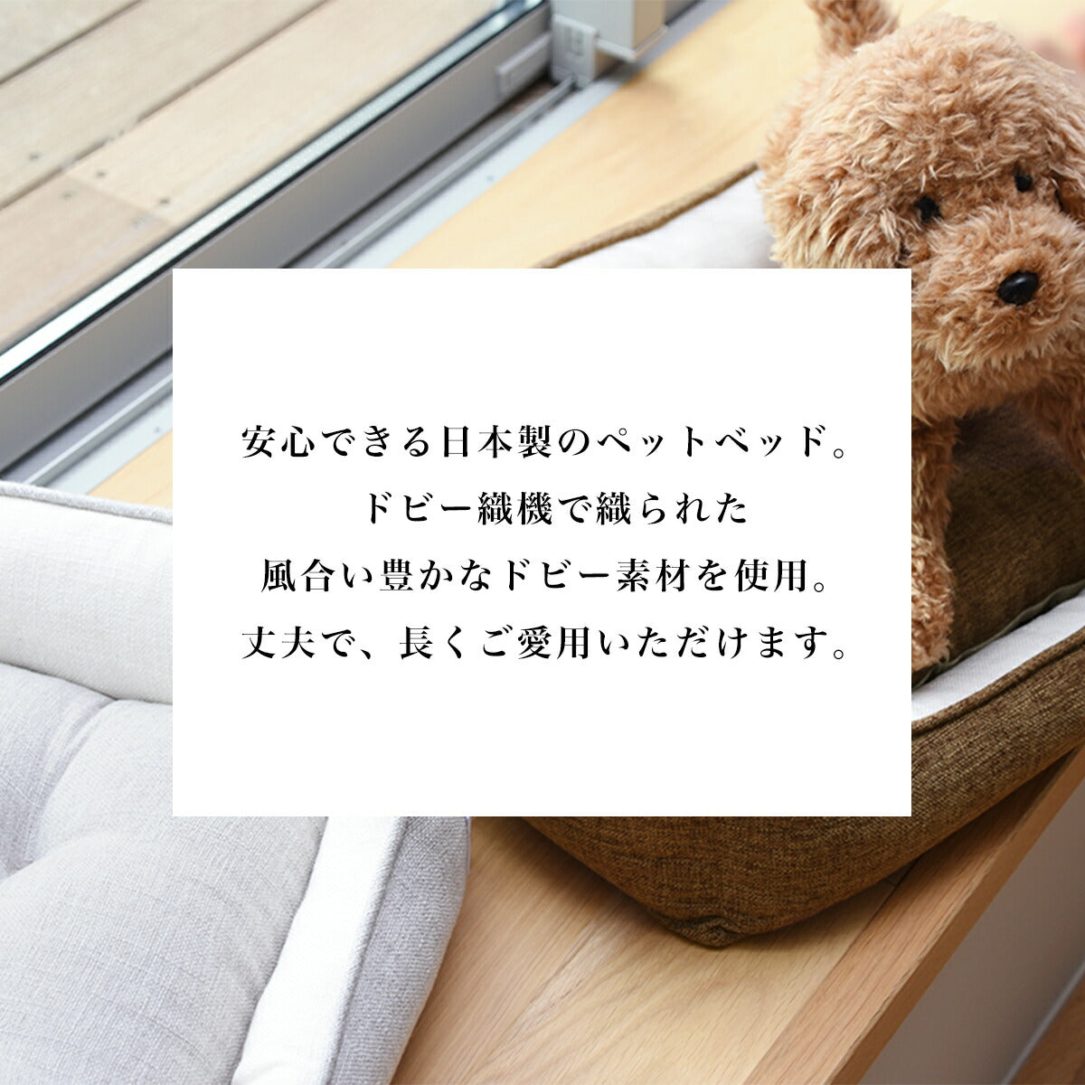 ペットベッド 洗える 日本製 ドビー織り ねこ 犬 ベッド ペット用ベッド マット ペットグッズ おしゃれ グレー ブラウン 丈夫 中型 小型 リバーシブルクッション オリジナル オールシーズン 洗える 角形 33610