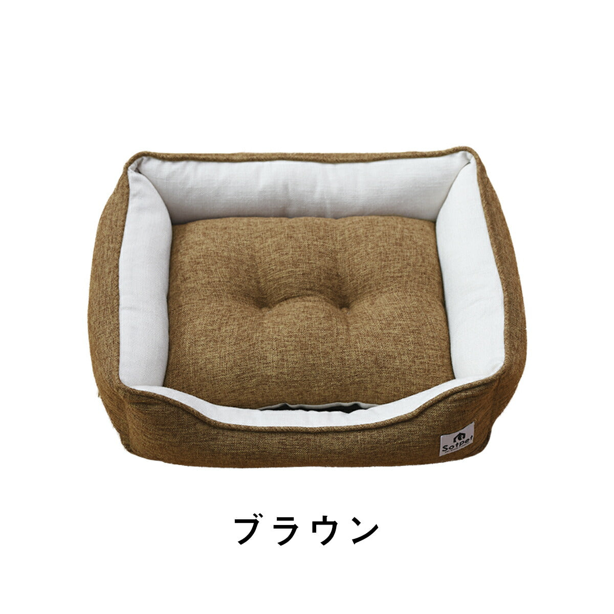 ペットベッド 洗える 日本製 ドビー織り ねこ 犬 ベッド ペット用ベッド マット ペットグッズ おしゃれ グレー ブラウン 丈夫 中型 小型 リバーシブルクッション オリジナル オールシーズン 洗える 角形 33610