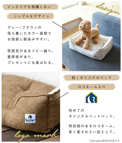ペットベッド 洗える 日本製 ドビー織り ねこ 犬 ベッド ペット用ベッド マット ペットグッズ おしゃれ グレー ブラウン 丈夫 中型 小型 リバーシブルクッション オリジナル オールシーズン 洗える 角形 33610