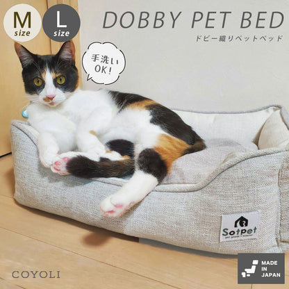 ペットベッド 洗える 日本製 ドビー織り ねこ 犬 ベッド ペット用ベッド マット ペットグッズ おしゃれ グレー ブラウン 丈夫 中型 小型 リバーシブルクッション オリジナル オールシーズン 洗える 角形 33610